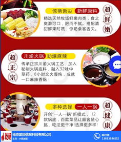 选购回转火锅设备指南 聚同品牌与日用百货销售的全面分析